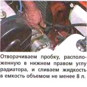 Замена охлаждающей жидкости на ВАЗ 2110 - откручиваем пробку радиатора