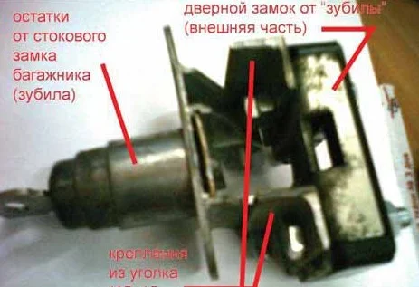 Тюнинг замка багажника Лада - «Калина»