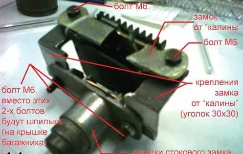 Тюнинг замка багажника Лада - «Калина»