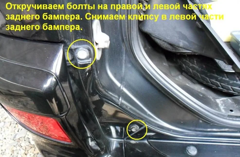 болты крепления на задней части бампера Toyota Fun Cargo