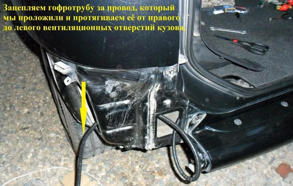 протягивание гофротрубы через вентиляционные отверстия кузова