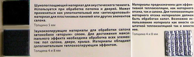 шумо- и теплоизоляционный материал