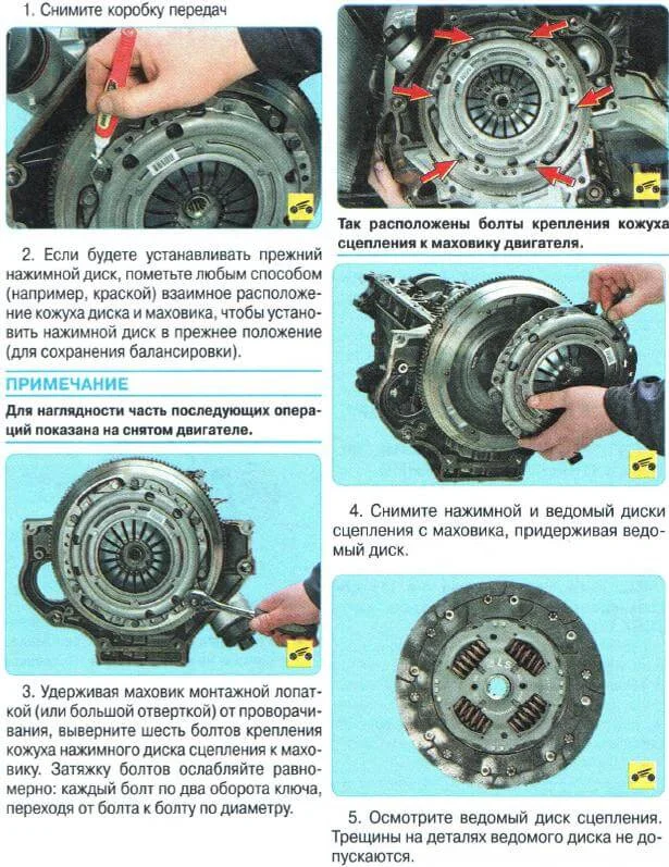 снятие корзины и диска сцепления авео т300