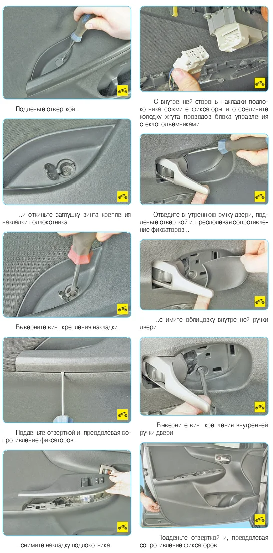 демонтаж карты двери Королла в 150 кузове