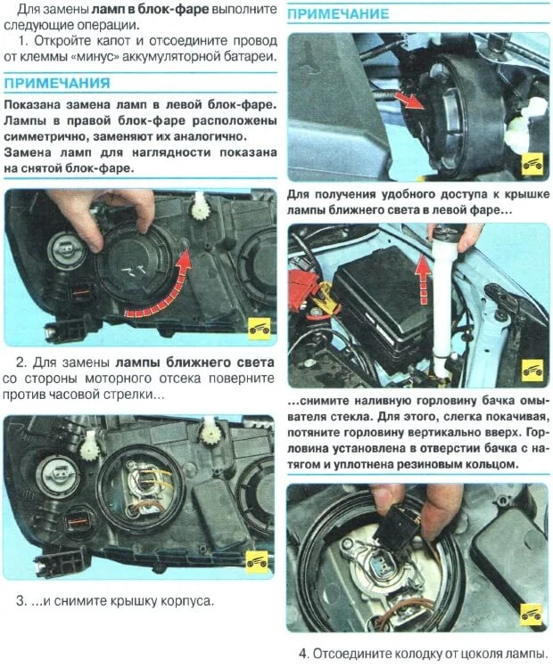 замена лампочек в передней фаре Авео Т300