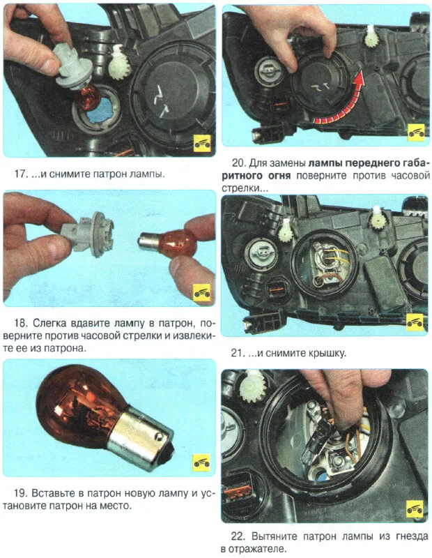 Замена лампочки поворота Авео new