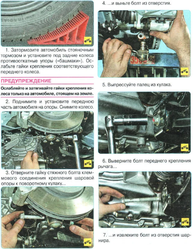 Замена рычага передней подвески Chevrolet Aveo T300