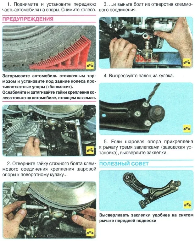 Как поменять шаровую опору Авео Т300
