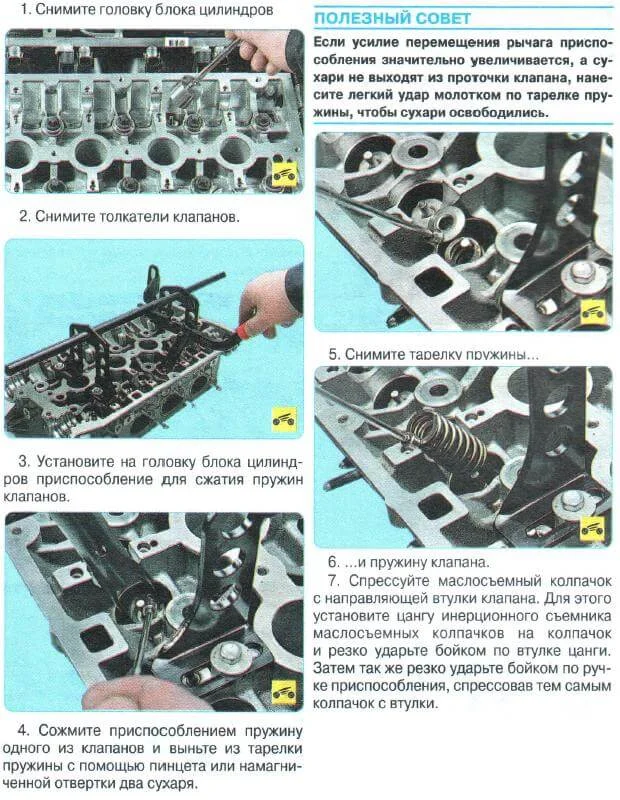 как заменить масло колпачки Авео Т300 new