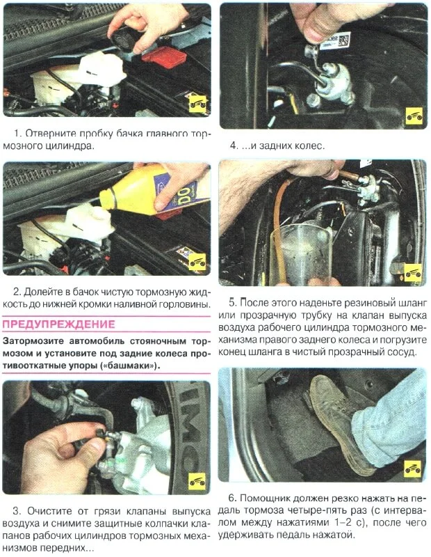 Как заменить тормозную жидкость на Авео Т300
