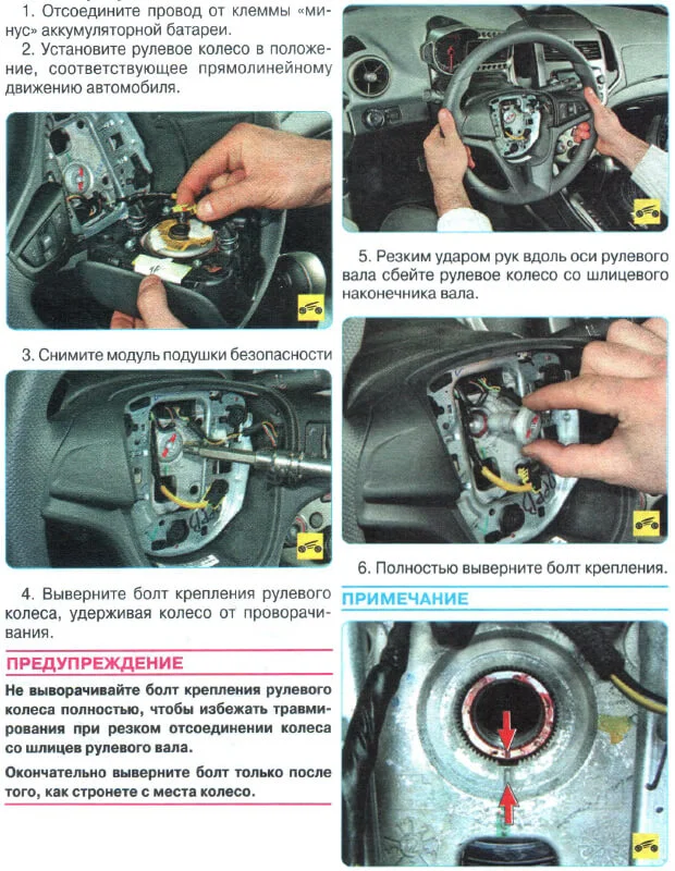 Замена руля Авео Т300