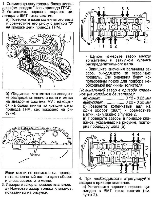 Как отрегулировать зазоры клапанов Авенсис