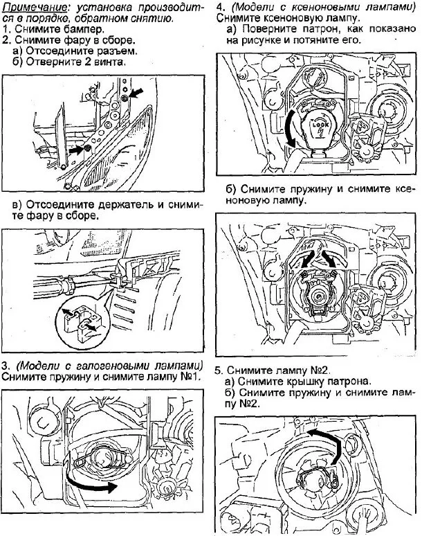Как поменять лампочки в передней фаре Авенсис 2-го поколения