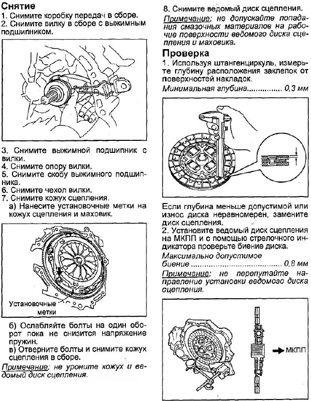 снятие коробки передач и замена сцепления Avensis Т250
