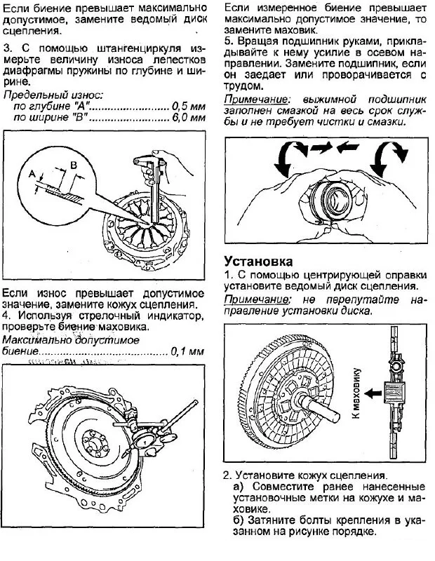 Проверка износа диска сцепления Авенсис 2