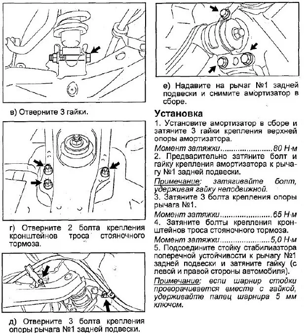 снятие заднего амортизатора Toyota Avensis