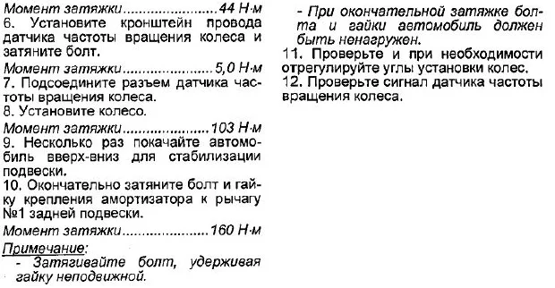 установка нового заднего амортизатора