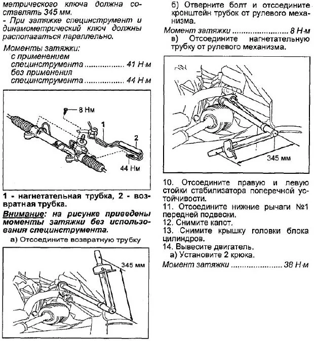 Замена рулевой рейки на авенсисе