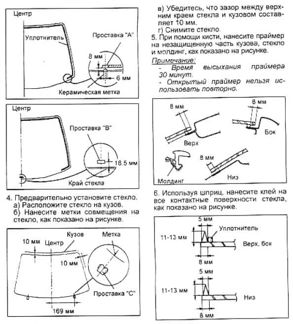 Установка нового ветрового стекла Мажда Демио