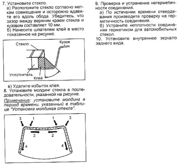 Лобовое стекло Demio