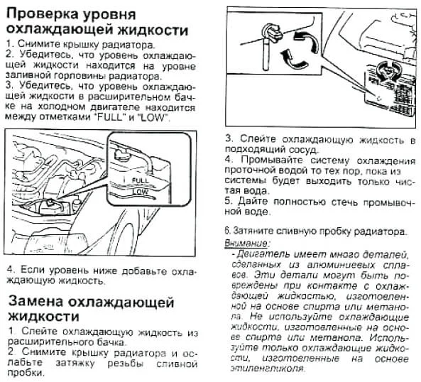 Проверка и замена охлаждающей жидкости на Демио