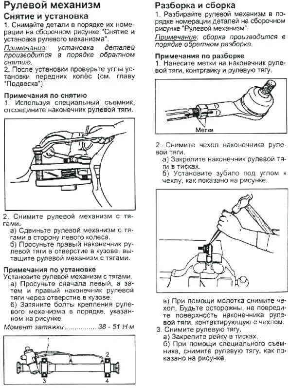 демонтаж рулевого наконечника