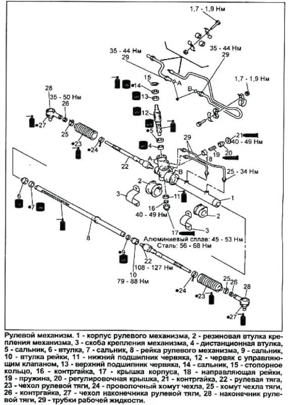 механизм рулевой рейки Демио