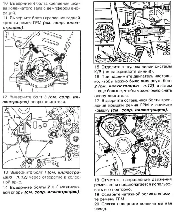 снятие старого ремня грм Фольксваген Пасста Б6 и установка ВМТ