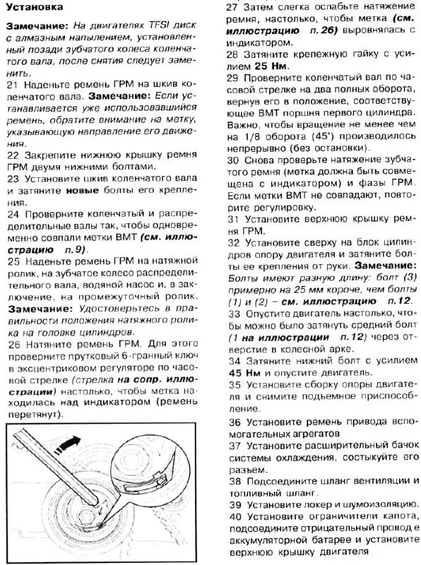 установка ремня ГРМ Passat B6