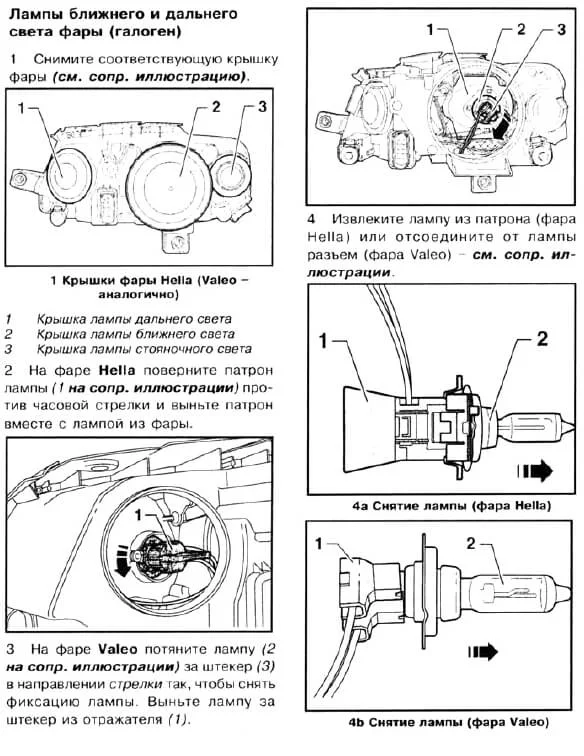 Замена ламп ближнего/дальнего света (галогеновые) на Пассат Б6