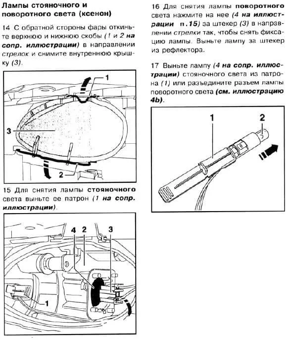 замена лампочки поворотов пассат б6