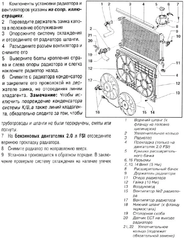 Инструкция по замене радиатора Псаата Б6