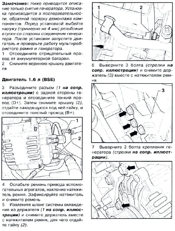 Инструкция по замене генератора VW Passat B6
