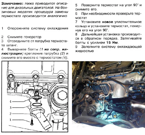 инструкция как заменить термостат пассат б6