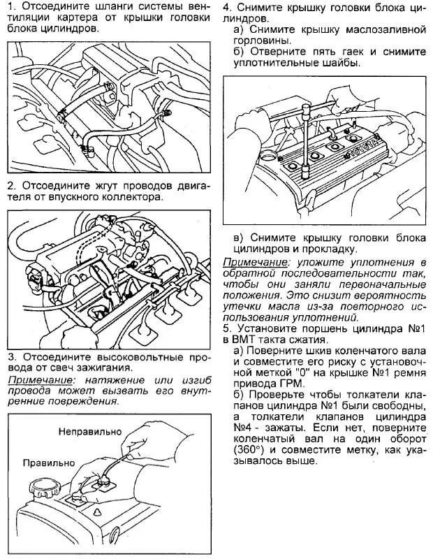 Снятие крышки клапанов Тойота Корона/Калдина