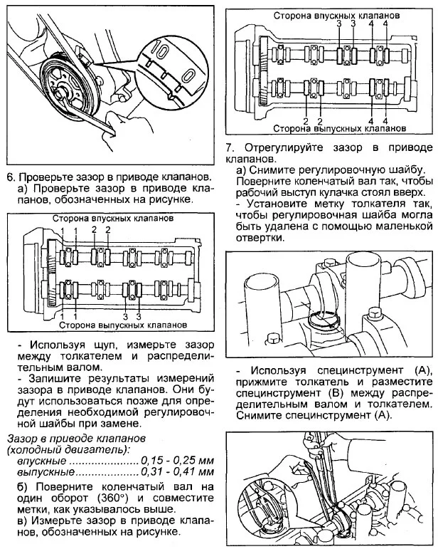 Проверка зазоров клапанов Корона/Калдина