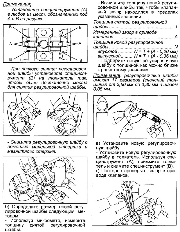 Регулировка клапанов Toyota Corona/Caldina - инструкция