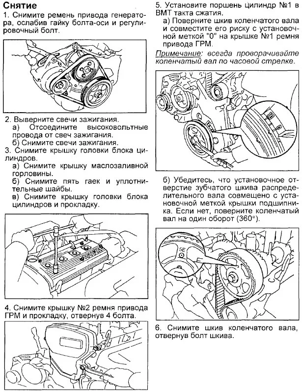 Снятие ремня ГРМ Корона/Калдина