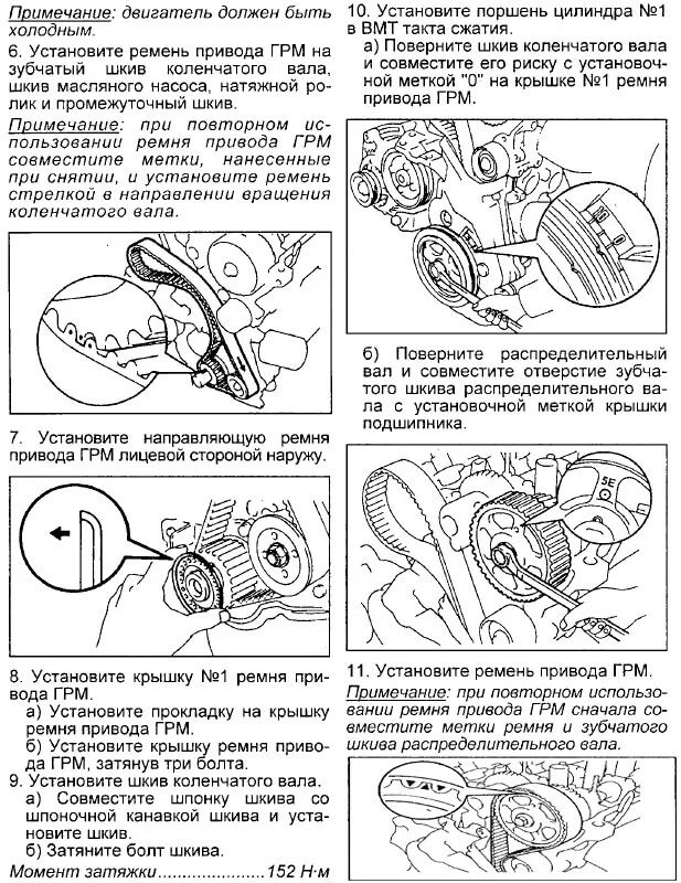Инструкция по замене ремня ГРМ Toyota Corona/Caldina