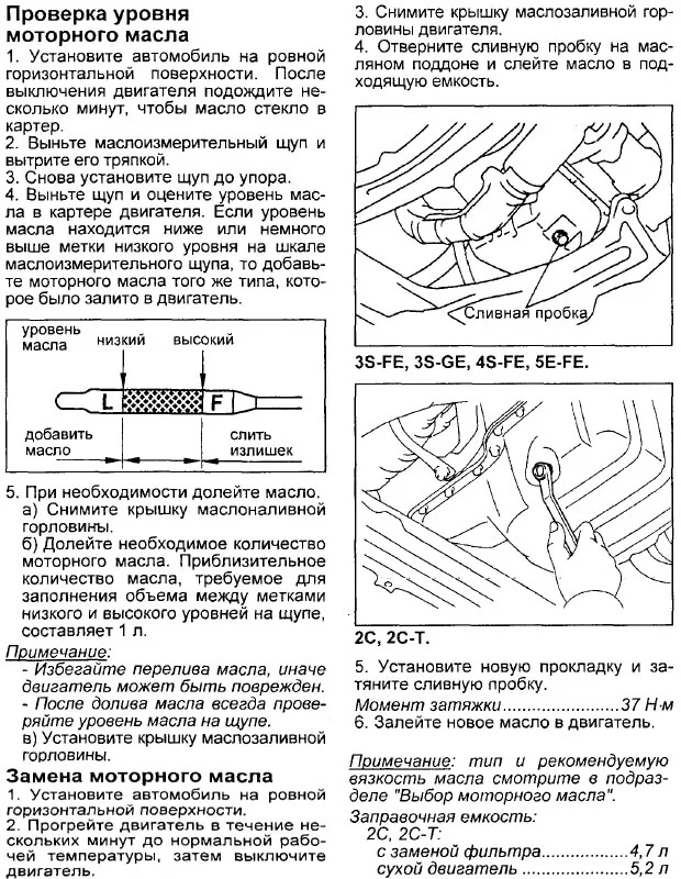 Инструкция по замене масла в двигателе Калдина/Корона