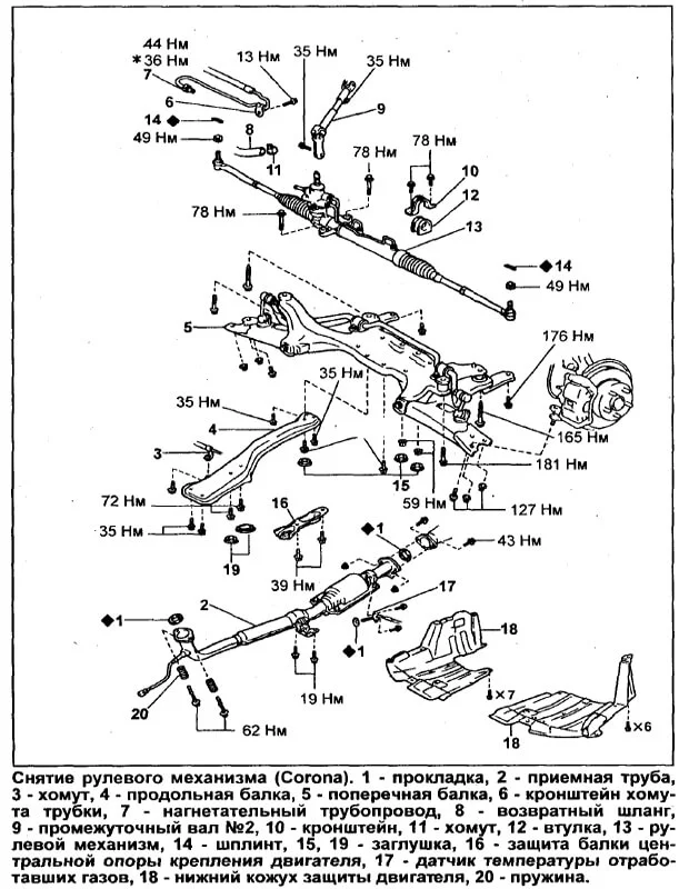 рулевая рейка Toyota Corona/Caldina