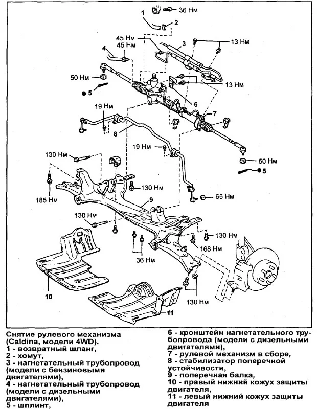 снятие рулевой рейки на Toyota Caldina 4WD