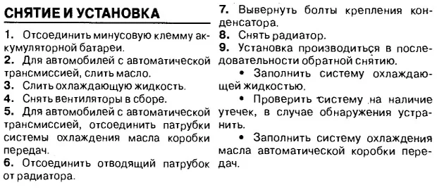 Инструкция по замене радиатора двигателя Гранд Витара
