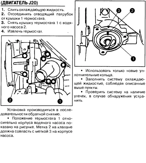 Инструкция по замене термостата
