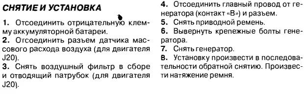 Инструкция по снятию и установке генератора Гранд Витара