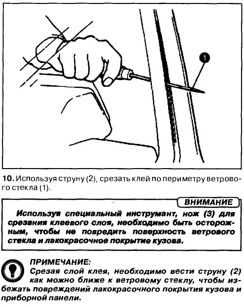 демонтаж стекла