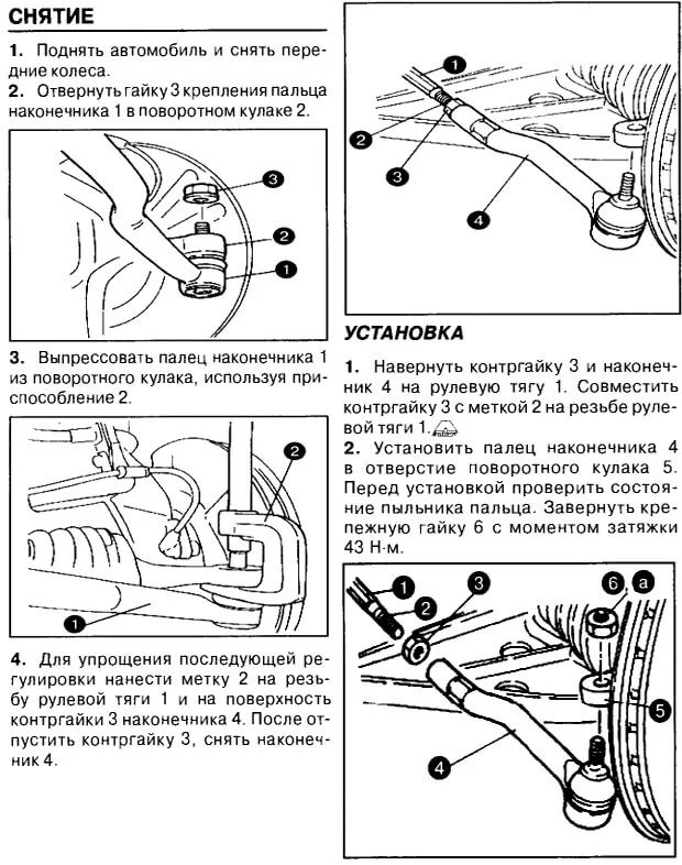 Снятие и замена наконечника рулевой тяги Гранд Витара