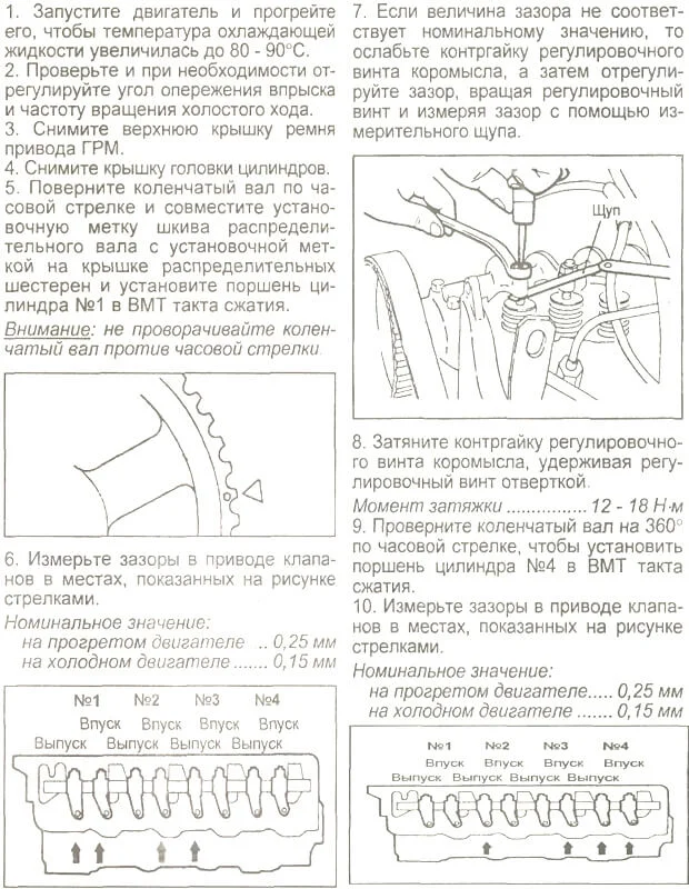 Инструкция по проверке зазоров и регулировке клапанов на Старексе