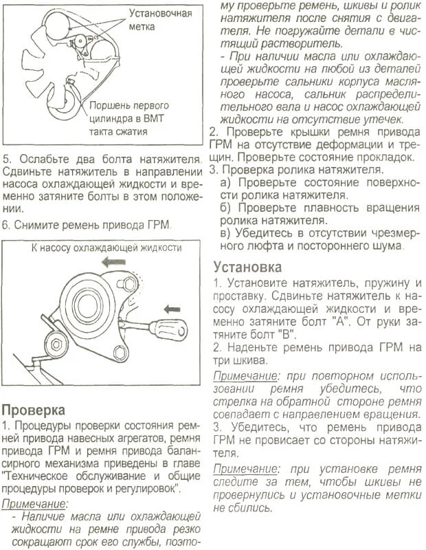 снятие и проверка ремня ГРМ Старкс