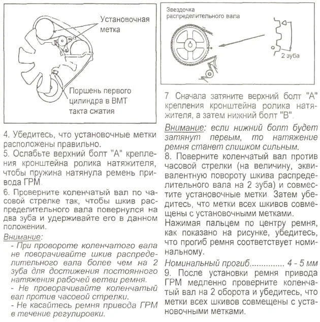 проверка меток грм и установка ремня Hyundai Starex H-1